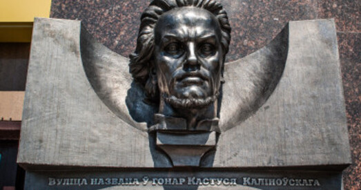 У Мінску ўсталявалі памятную дошку ў гонар Кастуся Каліноўскага