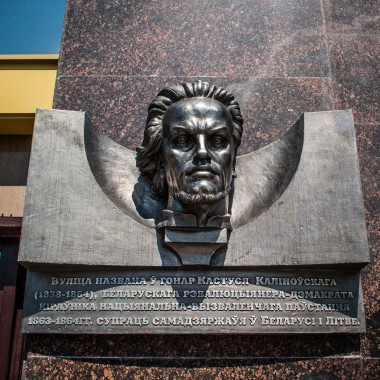 artsiadziba_mikita_brouka_kalinouski_tumb_380x380.jpg artsiadziba_mikita_brouka_kalinouski_tumb_380x380.jpg