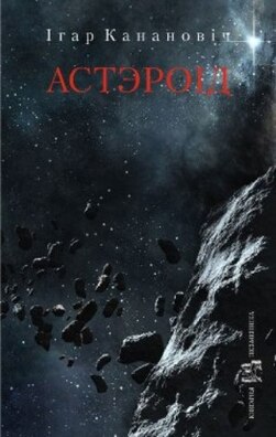 asteroid.jpg asteroid.jpg