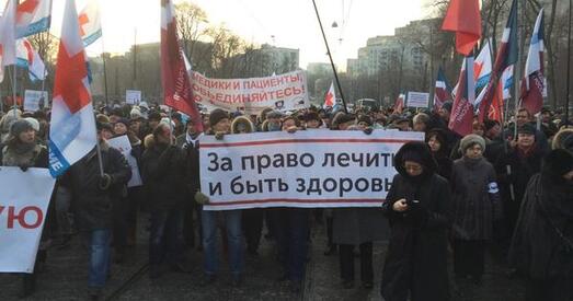 У Маскве праходзіць шэсце лекараў супраць медыцынскай рэформы
