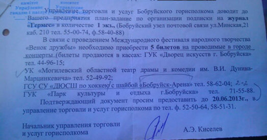 Новае сведчанне пра прымусовую падпіску: Бабруйск (+дакумент)