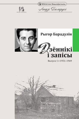 baradulin_vokl.jpg baradulin_vokl.jpg