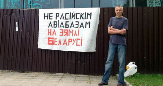 Адзіны смелы беларус