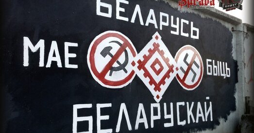 «Беларусь мае быць беларускай» — графіці да 9 мая ў Мінску