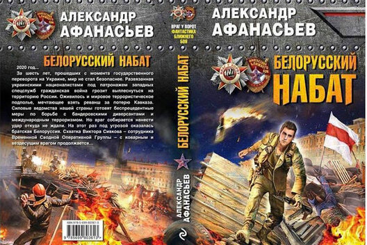 bielaruski_nabat.jpg bielaruski_nabat.jpg