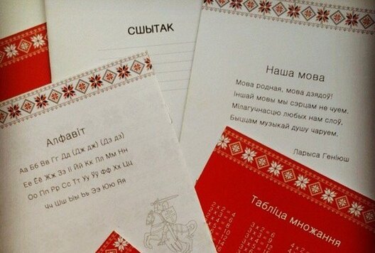 bielaruskija_sshytki.jpg bielaruskija_sshytki.jpg