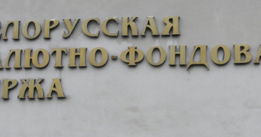 На таргах на біржы ў Беларусі долар скочыў за 17 тысяч рублёў