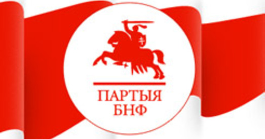 Партыя БНФ заклікае ўлады Беларусі спыніць пераслед гуманітарыяў