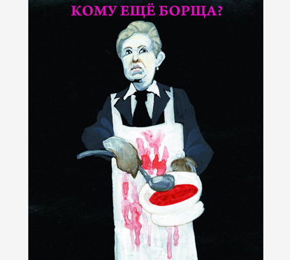 borsch.jpg borsch.jpg