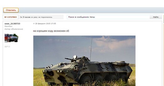 На Onliner прадаюць БТР-80