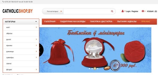 catholicshopby_600x284.jpg catholicshopby_600x284.jpg