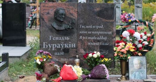 На сталічных могілках адкрылі помнік Генадзю Бураўкіну ФОТА
