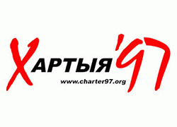 charter97.jpg charter97.jpg