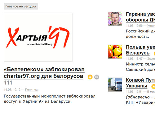 charter97_blocked.jpg charter97_blocked.jpg