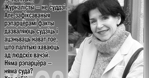 Следства па-ранейшаму прыпынена…