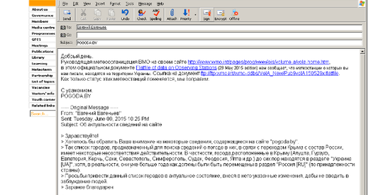 Белгідрамет: Крым — гэта Украіна. І больш не пішыце нам