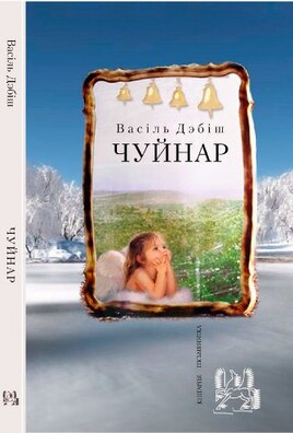 chujnar_vokladka.jpg chujnar_vokladka.jpg