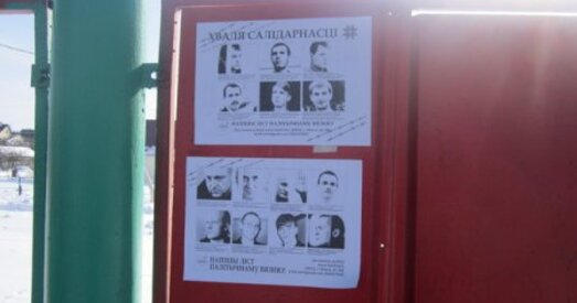 У Маладэчна "Хвалю Салідарнасці" правялі актывісты трох партый