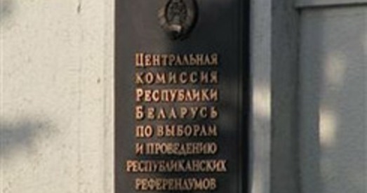 ЦВК зарэгістравала першыя тры ініцыятыўныя групы прэтэндэнтаў на пасаду прэзідэнта