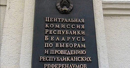 Кампанія "Права выбару — 2015" патрабуе ад КДК прыцягнуць да адказнасці Цэнтрвыбаркам