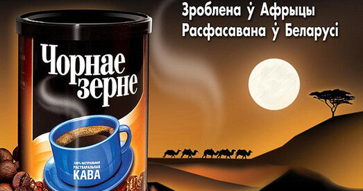 Вытворца кавы Matador паўгода не плаціць заробак