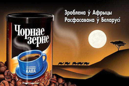 czornaje_ziernie.jpg czornaje_ziernie.jpg