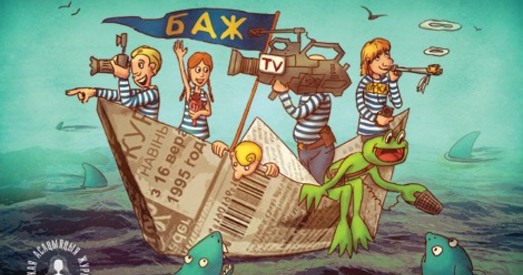 Беларускай асацыяцыі журналістаў — 18 гадоў!