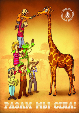 den_salidarnosti_a6.jpg den_salidarnosti_a6.jpg