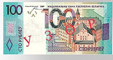 denaminacyja_novyja_hroshy.jpg denaminacyja_novyja_hroshy.jpg