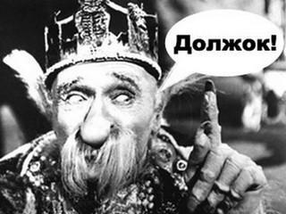 dolzhok1.jpg dolzhok1.jpg