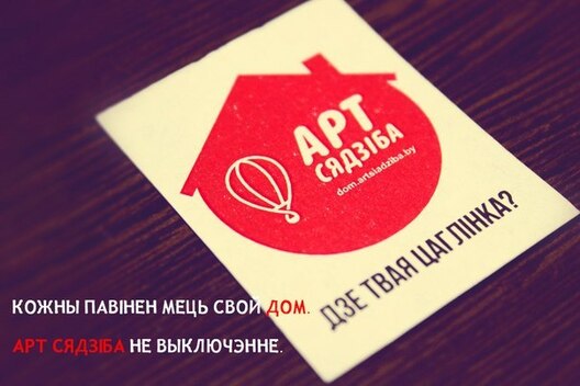 dom_artsiadziba_5.jpg dom_artsiadziba_5.jpg