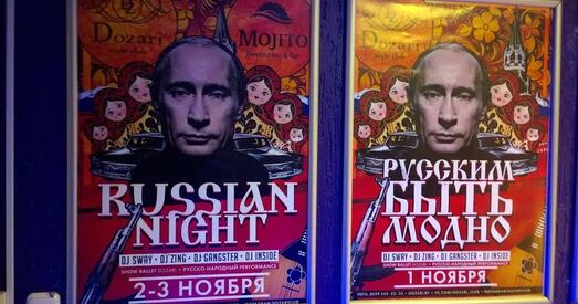 Пуцін і «калашнікаў» у рэкламе мінскага клуба Dozari