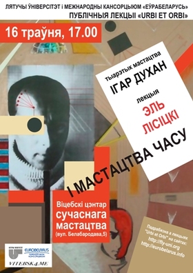 duchan_vitiebsk_biel.jpg duchan_vitiebsk_biel.jpg