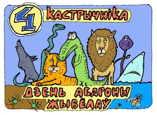 dzien_zyviolau.jpg dzien_zyviolau.jpg