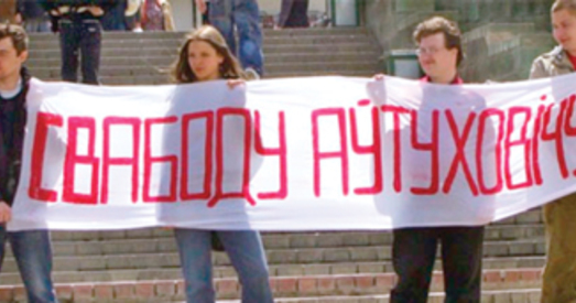 Аўтуховіч не ў спісе