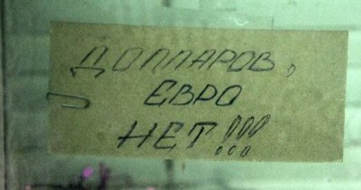 «Ліхія 90-я» вяртаюцца?