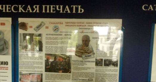 У Бабруйску высмейваюць рабочых, якія пратэставалі