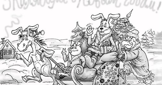 Шчаслівых святаў!