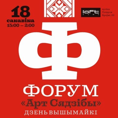 forum_art_syadziby_afisha_2kk_380x380.jpg forum_art_syadziby_afisha_2kk_380x380.jpg