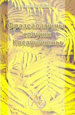 fraziema_slounik.jpg fraziema_slounik.jpg