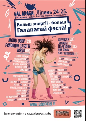 galapagai_afisha2015.jpg galapagai_afisha2015.jpg