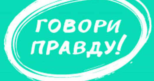 “Гавары праўду!” дамагаецца пашырэння кантролю над мясцовым бюджэтам