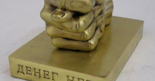 Крэдыт ужо праедзены