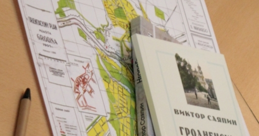 У гісторыі Гродна стала менш «белых плям»