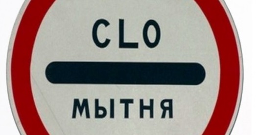 Што і як часта можна цяпер перавозіць праз мяжу