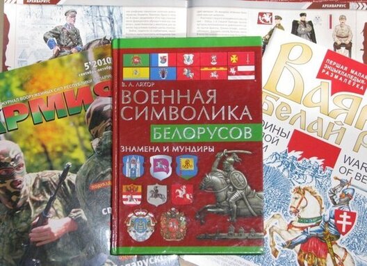 gistoryya_belaruskaga_voyska_ad_guzika_da_sprazhki_kniga.jpg gistoryya_belaruskaga_voyska_ad_guzika_da_sprazhki_kniga.jpg