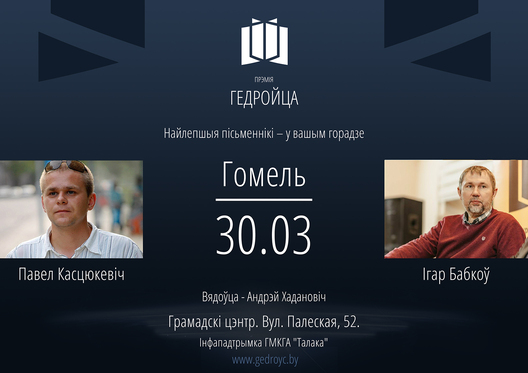 gomel_web.jpg gomel_web.jpg