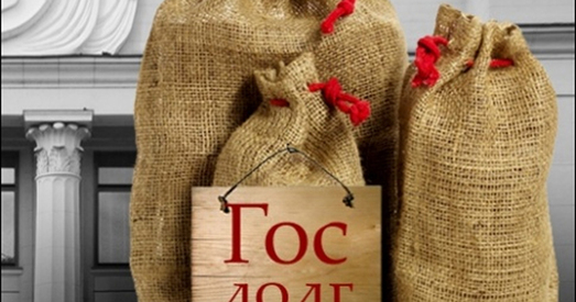 Даўгі Беларусі: што чакае краіну ў 2016 годзе