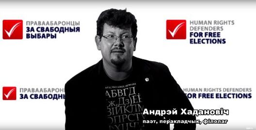 hadanovich_elections2015.jpg hadanovich_elections2015.jpg