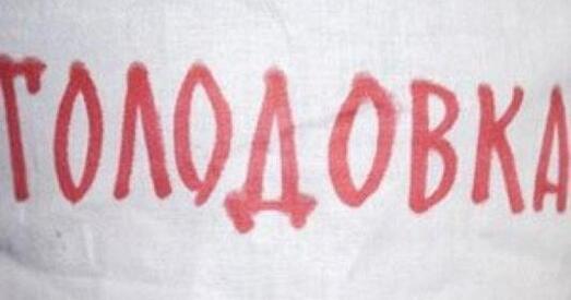 Трохдзённая папераджальная галадоўка завершана. Галоўны вынік — галоснасць